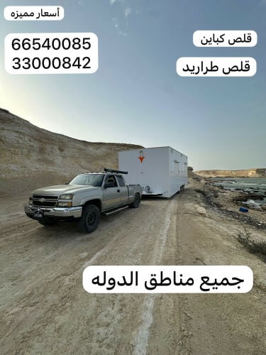 قلص و سحب كباين