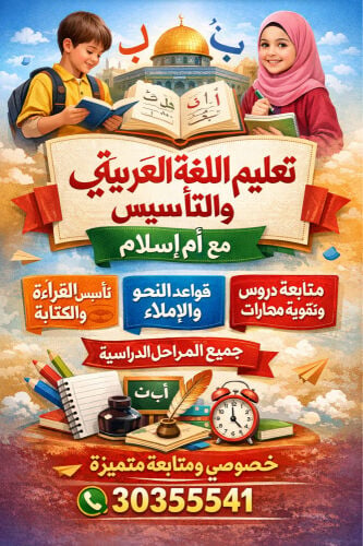  لغة عربيه وتاسيس عربي 