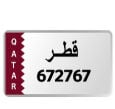 رقم موتر متسلسل غير مميز للبيع 
