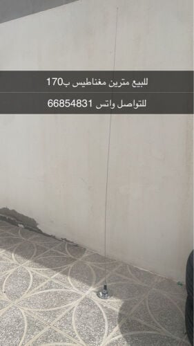 اريل مترين مغناطيس جديد  