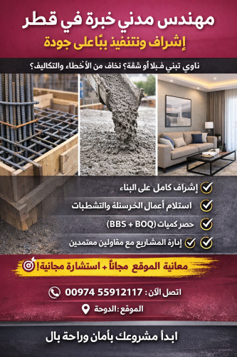 اشراف هندسي احترافي