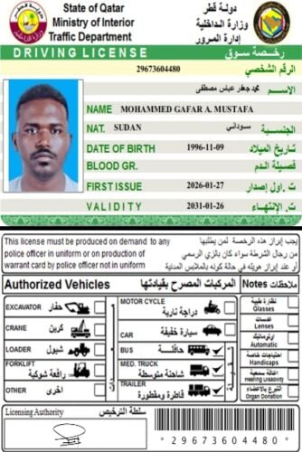 رخصة قيادة ثقيله للتواصل30353981
