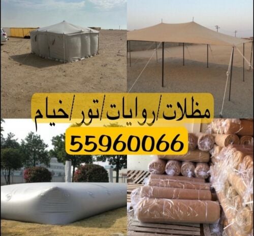 فور سيل جربة ماء و تور كاتم