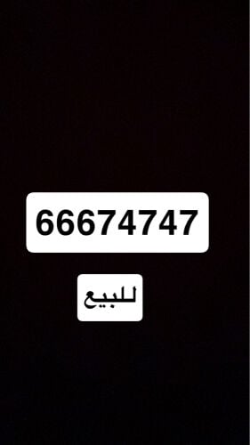 for sele 