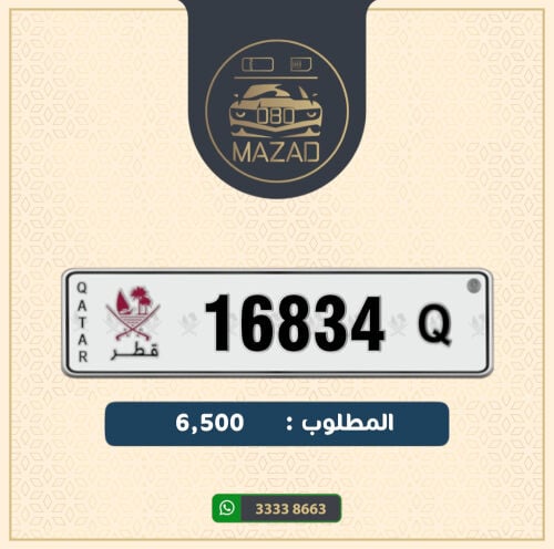 للبيع خماسي كلاسيك 