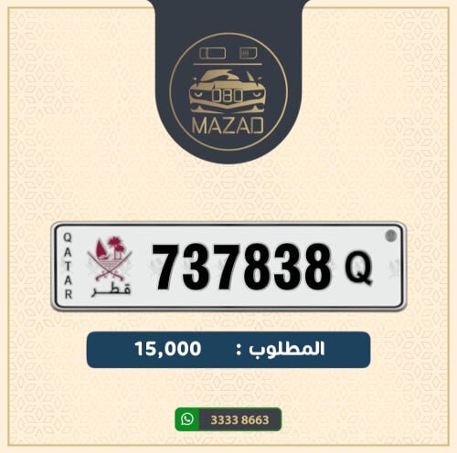 للبيع سداسي تكرار 