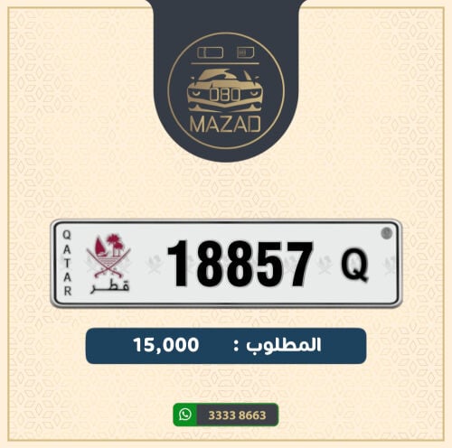 للبيع خماسي يبتـدي 1 و تكـرار 8