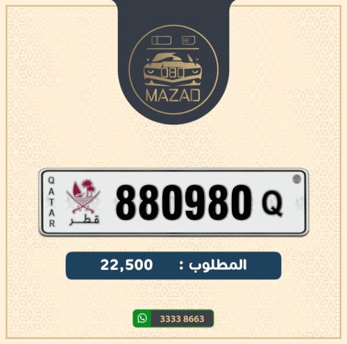 للبيع سداسي متسلسل 980 - 880