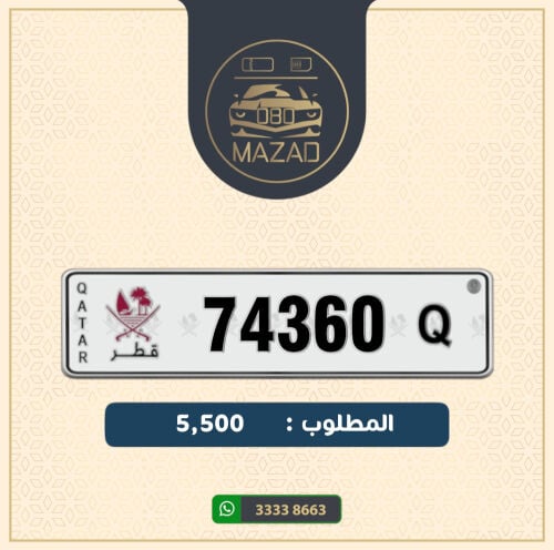 للبيع خماسي ينتهـي بالصفـر 