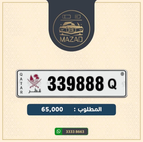 للبيع سداسي صفـه 8 - كيو 