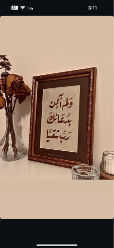 مني