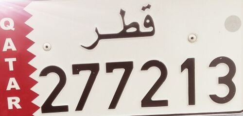 للبيع لوحة سيارة