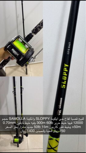 للبيع ستيبات صيد جاهزه