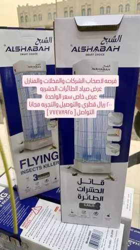 صائد حشرات ممتاز