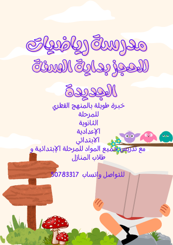 ابله رياضيات