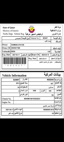 Nissan Sunny 70640675