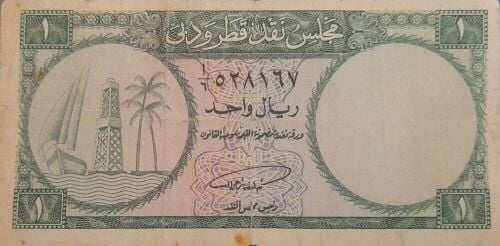 Qatari currency