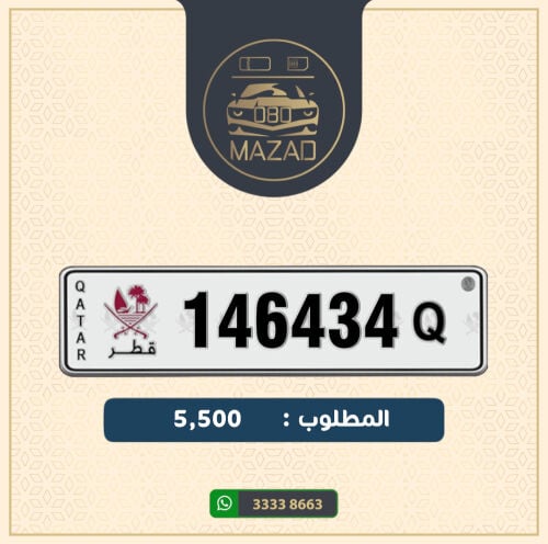 للبيع سداسي تكرار 4 