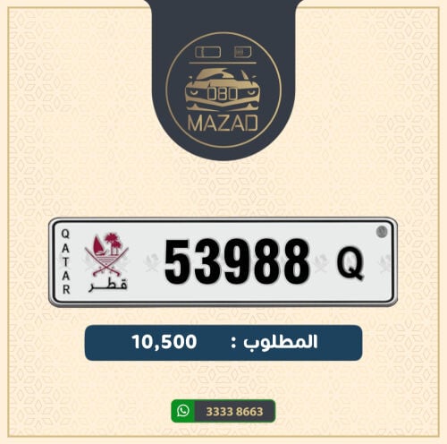للبيع خماسي تكـرار 8