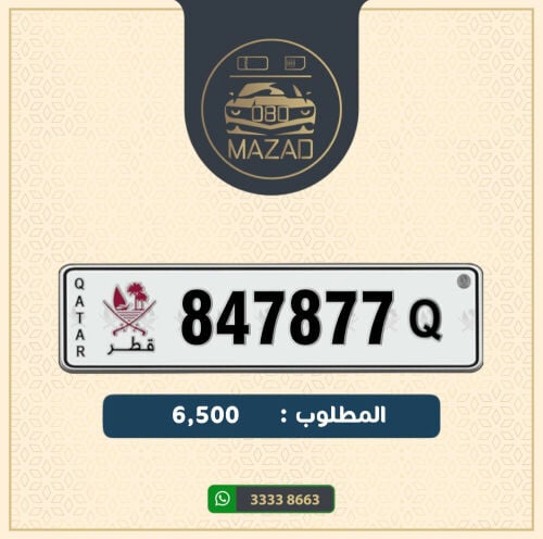للبيع سداسي 877 - 847 مميز ونازل