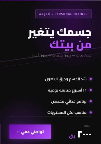 Women's fitness coach