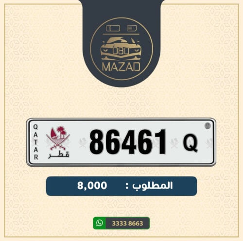 للبيع خماسي تكرار 6 و ينتهي 1
