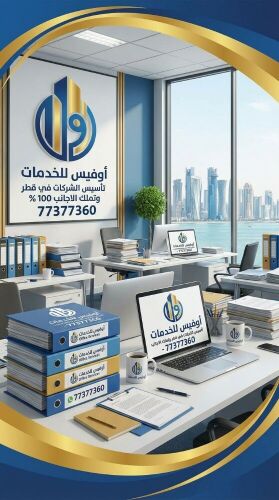 تأسيس الصالونات تملك 100%