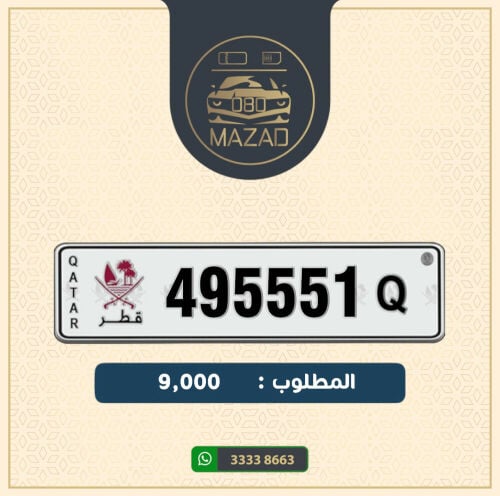 للبيع سداسي تربل 5 و ينتهي 1