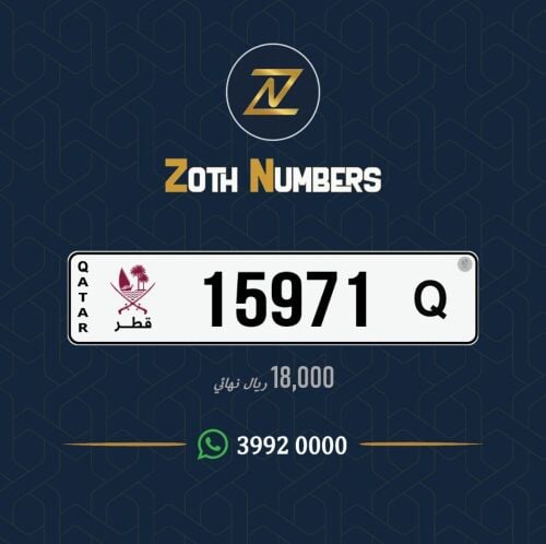 للبيع 15971