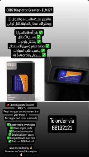 للبيع كمبيوتر فحص السيار 