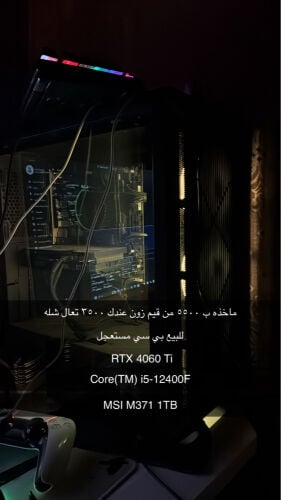 بي سي 4060 بيعه سريعه