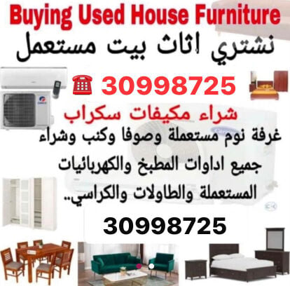 Buying used furniture 30998725
