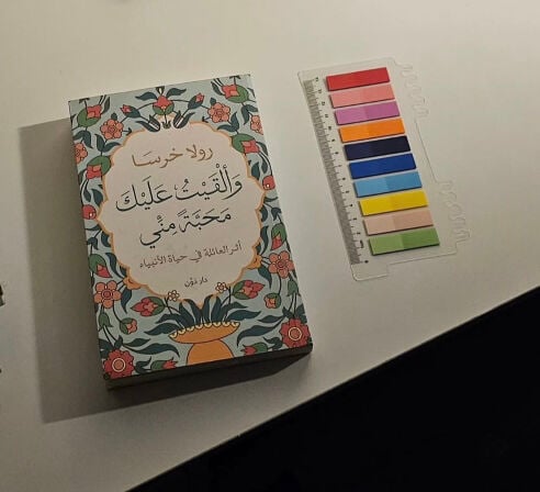 وألقيت عليك محبة مني 