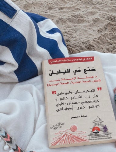 صنع في اليابان 