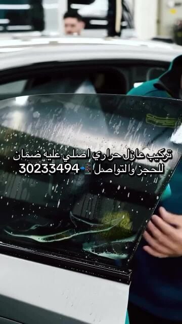 تركيب عازل حراري أمريكي أصلي