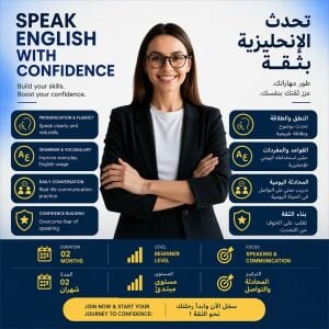 Spoken English course