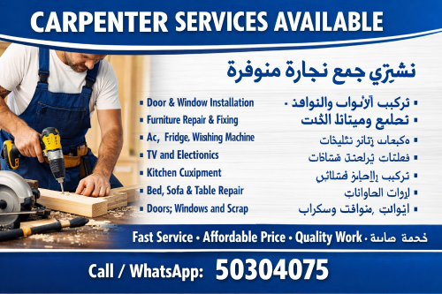 Professional Carpenter Services Ava