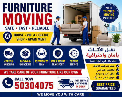 خدمة نقل الأثاثخبرة 10 سنوات في