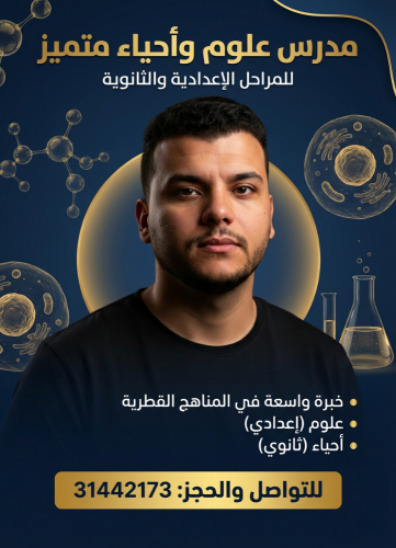 مدرس رياضيات