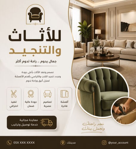 ناثث لك بيتك ب افضل سعروافضل جوده