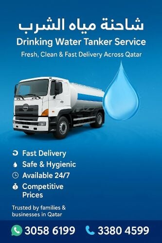 DRINKING WATER SERVICE