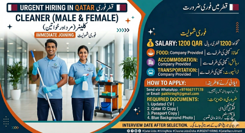 عاجل: مطلوب  نظافة (رجال ونسا