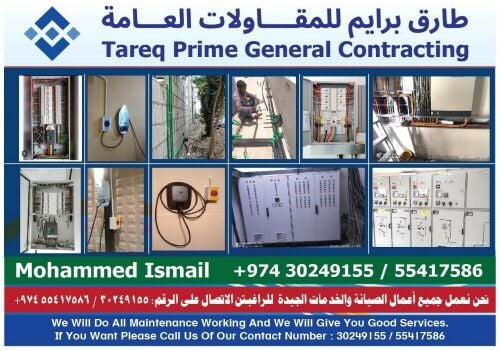 جميع اعمال الكهرباء والسباكة