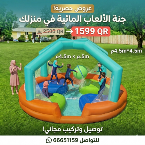 حرق الاسعار نطاطيات مائية