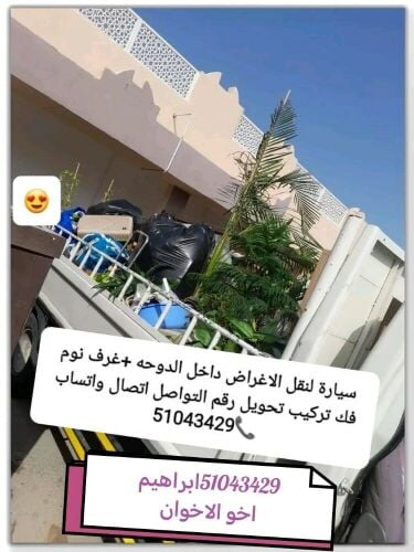 إبراهيم لي للنقل51043429
