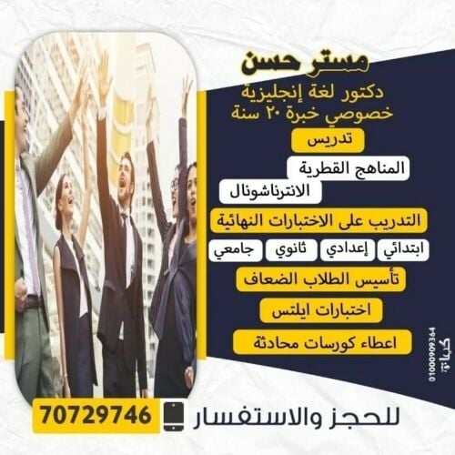 Arabic teacher for non Arabic sp