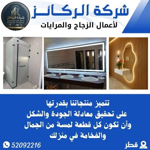 نقوم بتفصيل مرايات مع اطار انارة