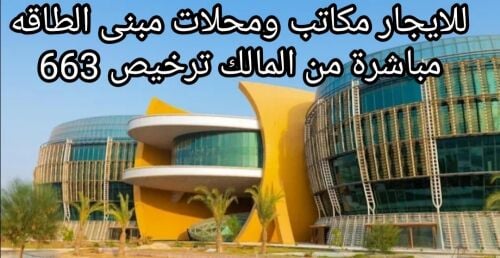 للإيجار مطعم ومقهى رخصة شيشه