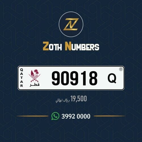 للبيع 90918