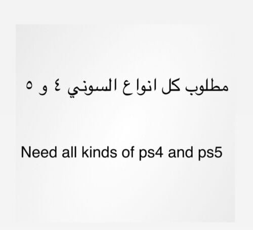 مطلوب كل انواع السوني ٤ و ٥